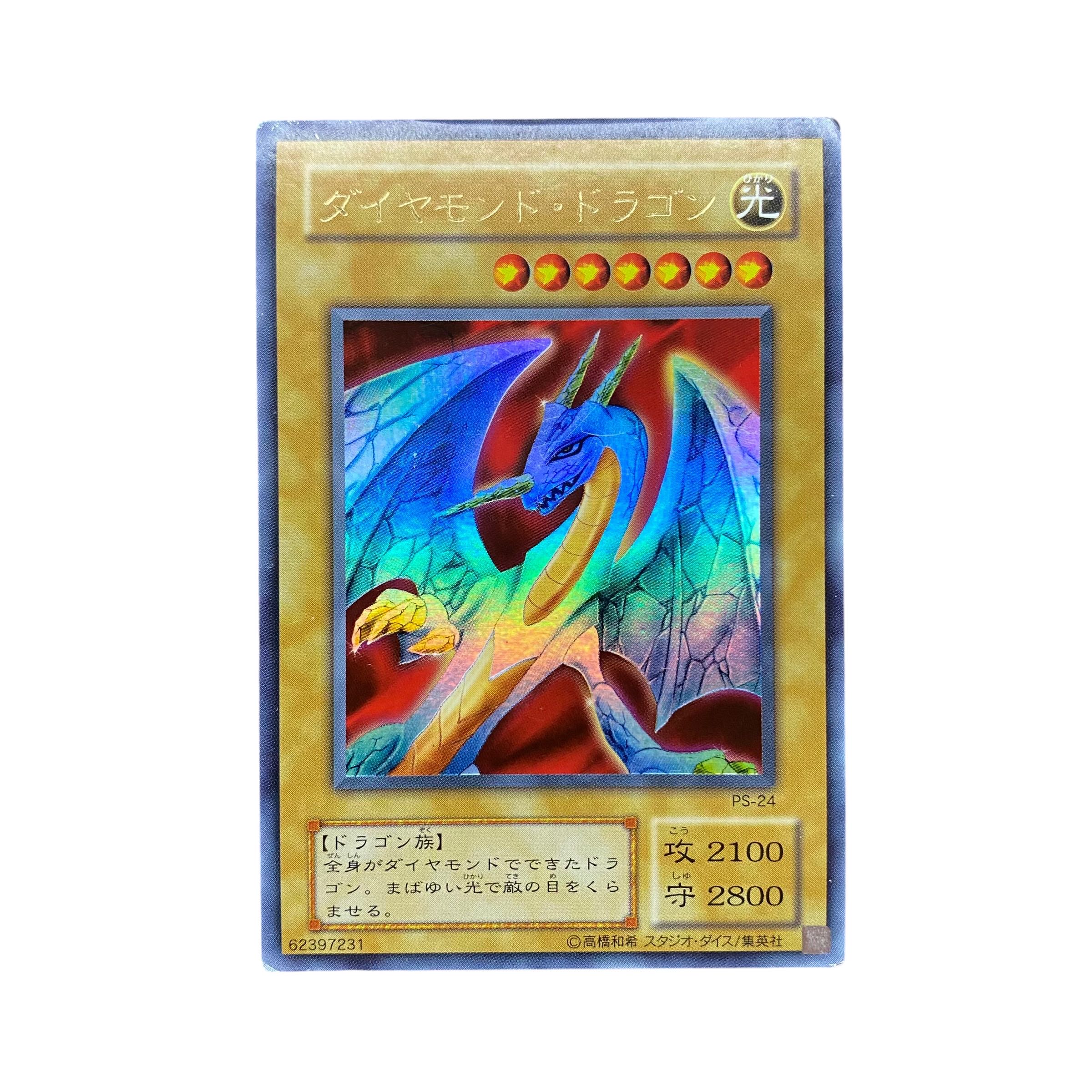 5288【遊戯王】ダイヤモンド・ドラゴン　PS-25〈UR〉