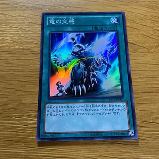 竜の交感 スーパーレア JP007 1枚