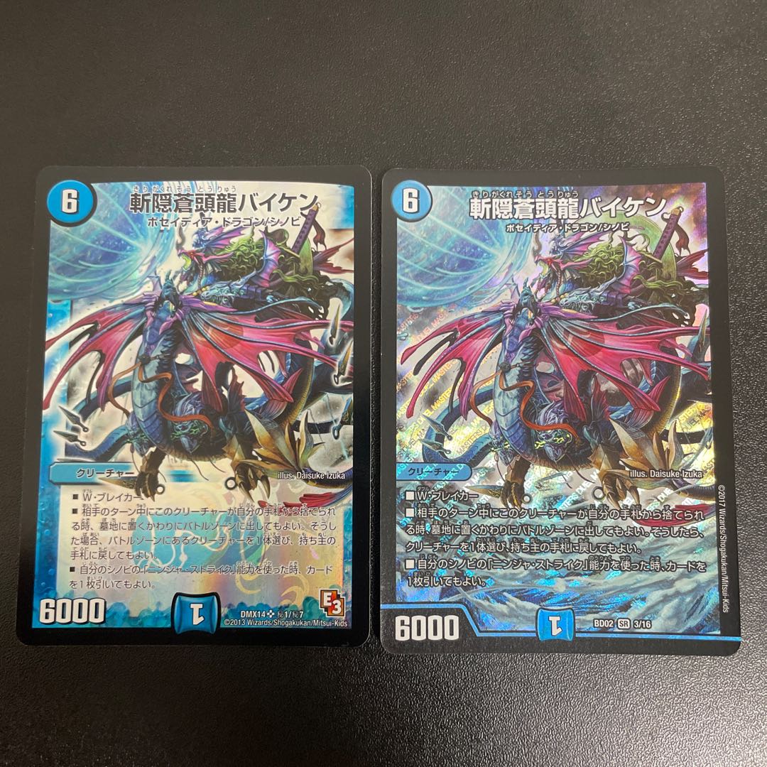 斬隠蒼頭龍バイケン SR 3/16 1枚