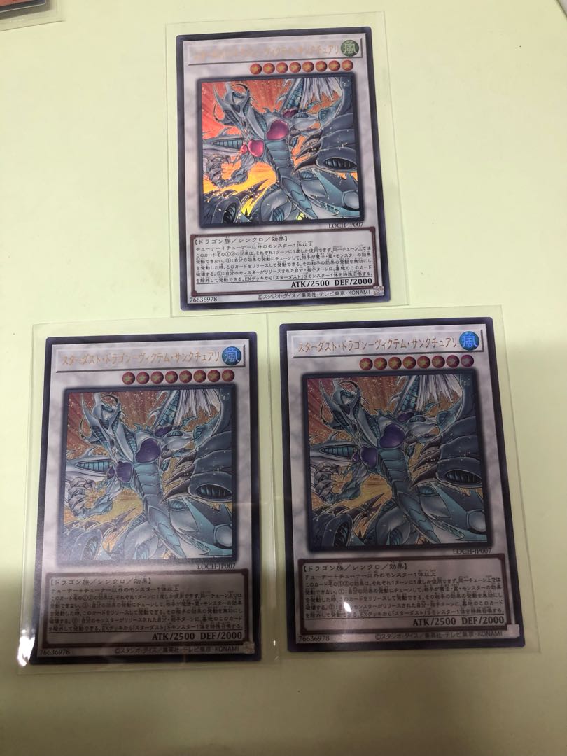 スターダストドラゴン　ヴィクテムサンクチュアリ　3枚セット 3枚