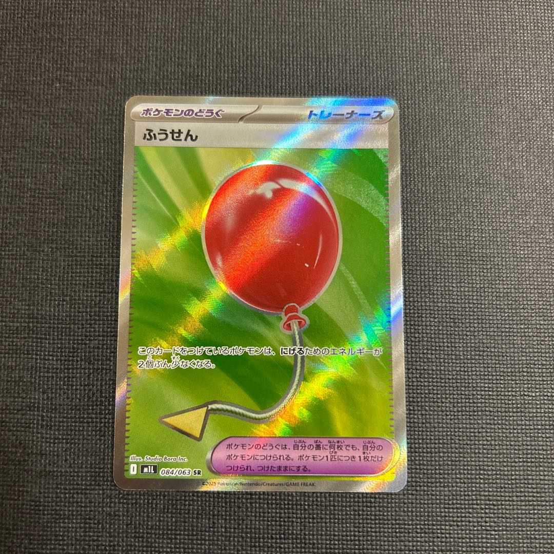 ポケモンカード ふうせん　100枚まとめ売り ふうせん [s8b]の価格・値段と買取相場 - ポケカジラ