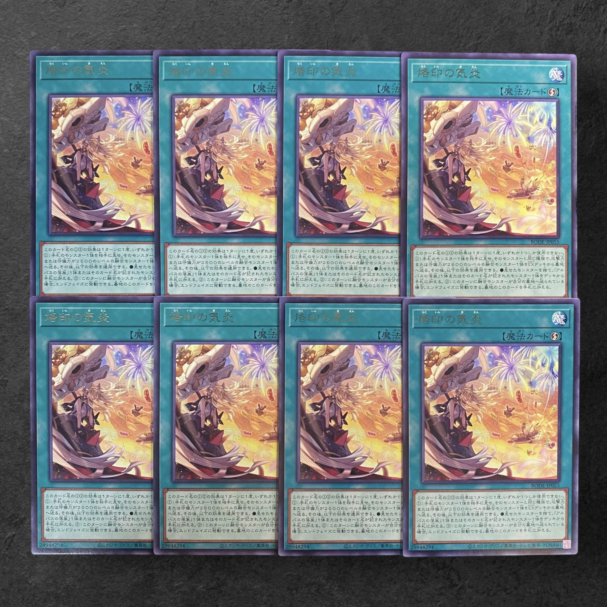 7857 [King of Games] Magic) Branded in High Spirits Rare 8-card set