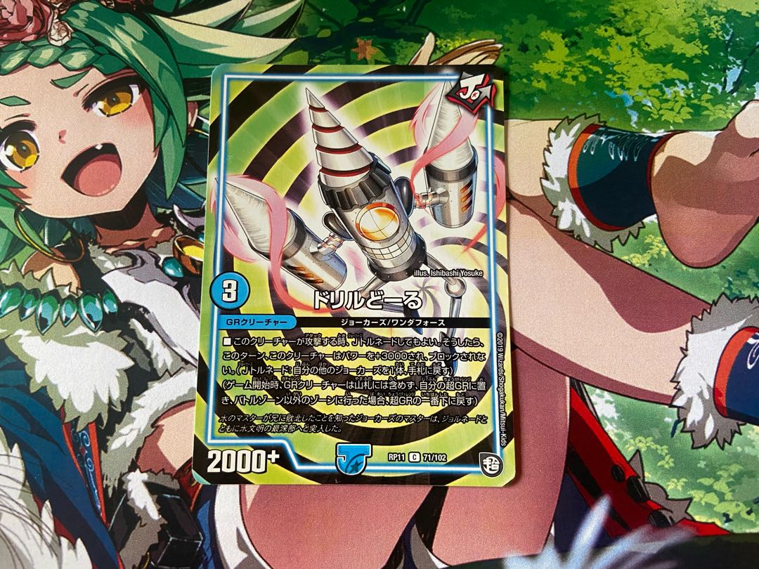 D-3 Drill dol C 71/102 1枚