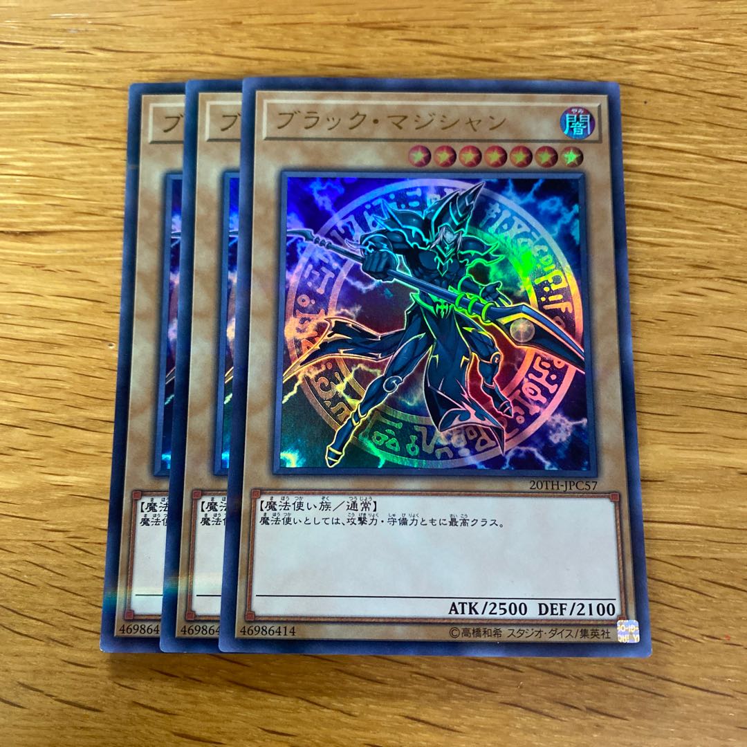 Dark Magician Parallel Ultrelea JPC57 1枚