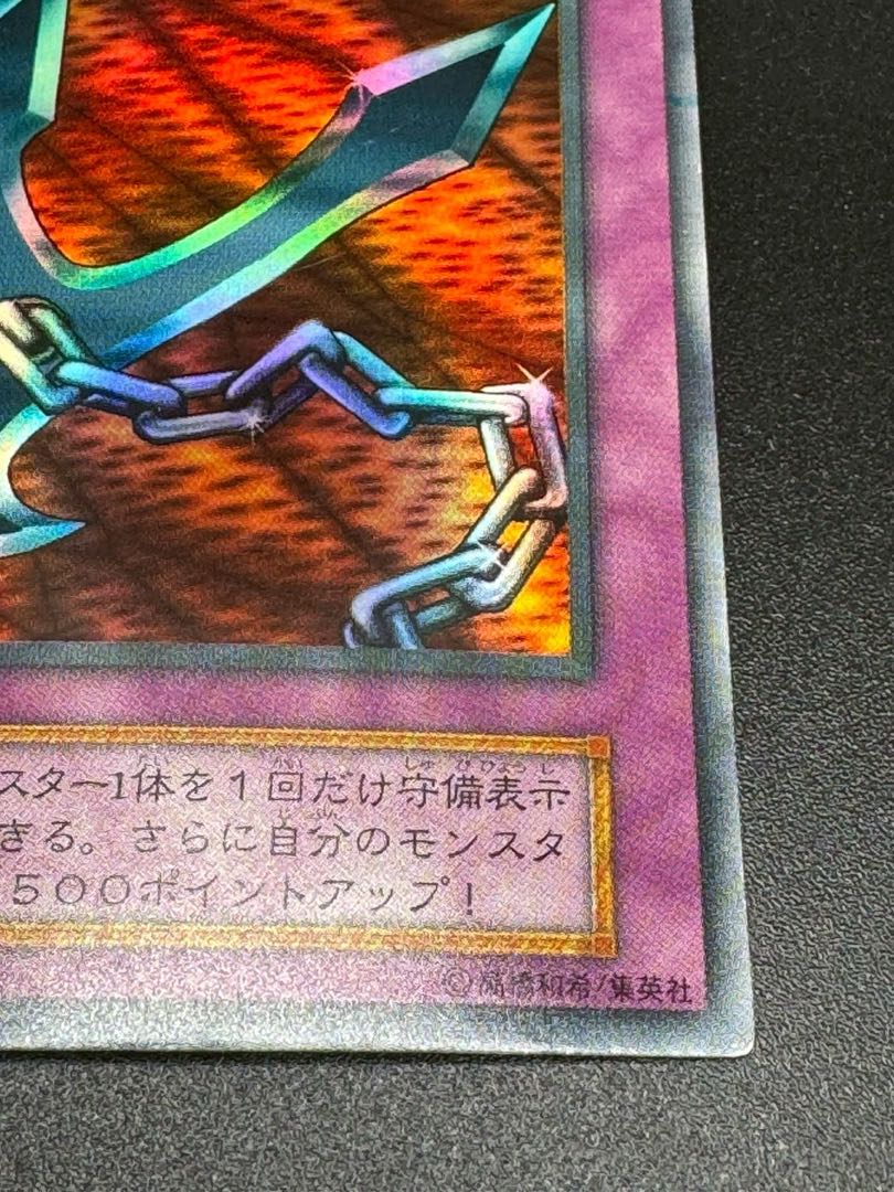 Yu-Gi-Oh! Kunai with Chain Early Ultra