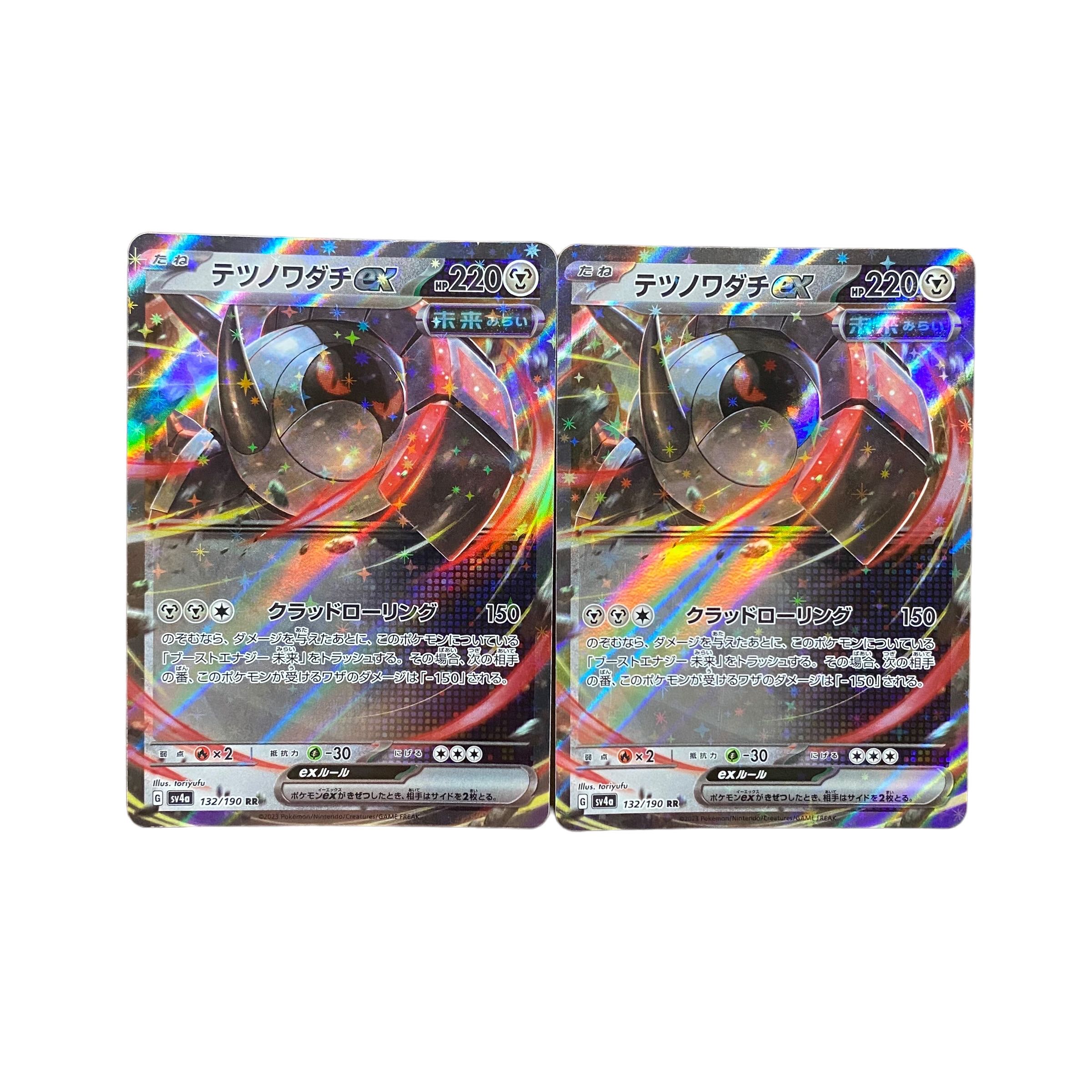 5080【ポケモンカード】テツノワダチex 132/190〈RR〉 1枚