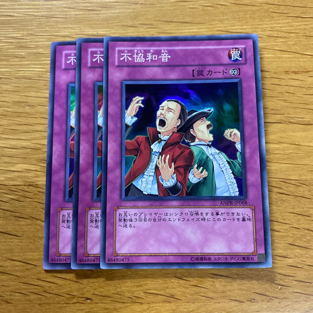 不協和音 スーパーレア JP068
