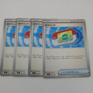 ポケモンカード　ポケパッド　260704727 1枚