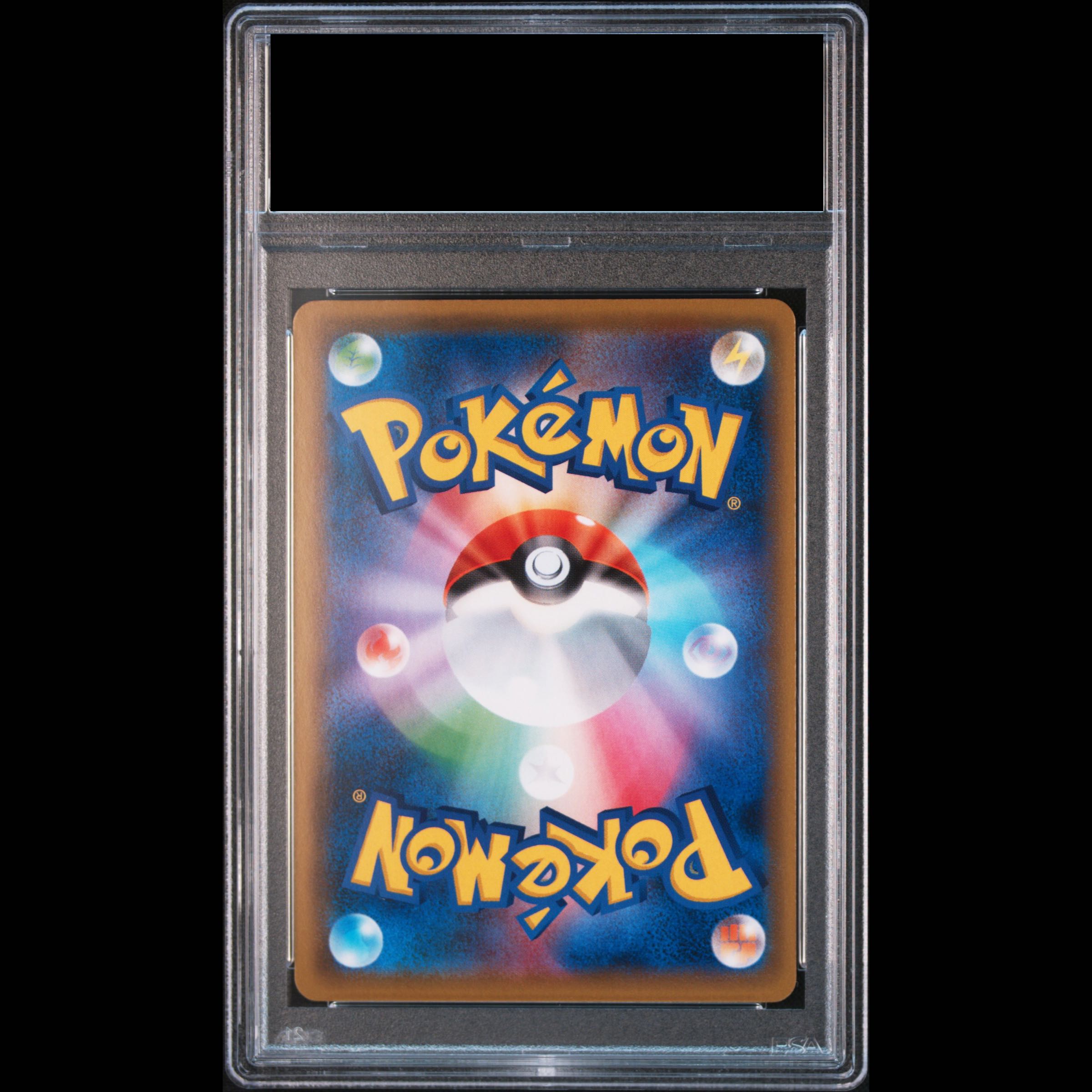 【PSA10】アセロラ エクストラバトルの日  (エクバアセロラ) PROMO 395/SM-P 1枚