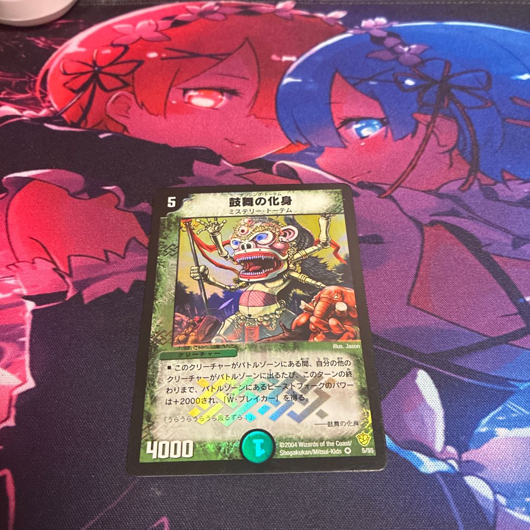 BGS10] Vreemah, Freaky Mojo Totem VR 5/55 1枚