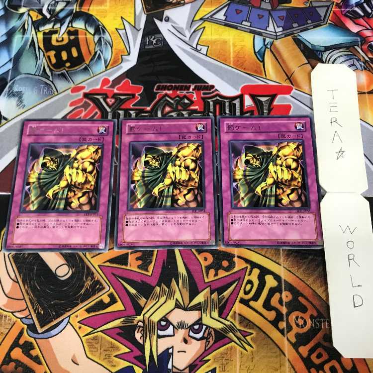 罰ゲーム! 12 レア 3枚セット てら