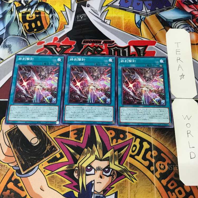 終刻撃針 DOOD 1 ノーマル 魔法 3枚セット てら 3枚