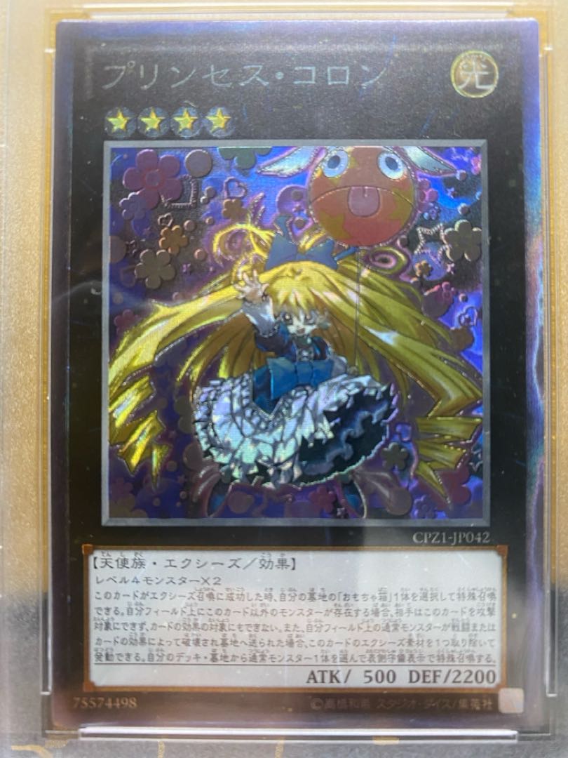 PSA9 プリンセス・コロン コレクターズレア JP042の通販 アコ PSA9 プリンセス・コロン コレクターズレア JP042の通販 アコ