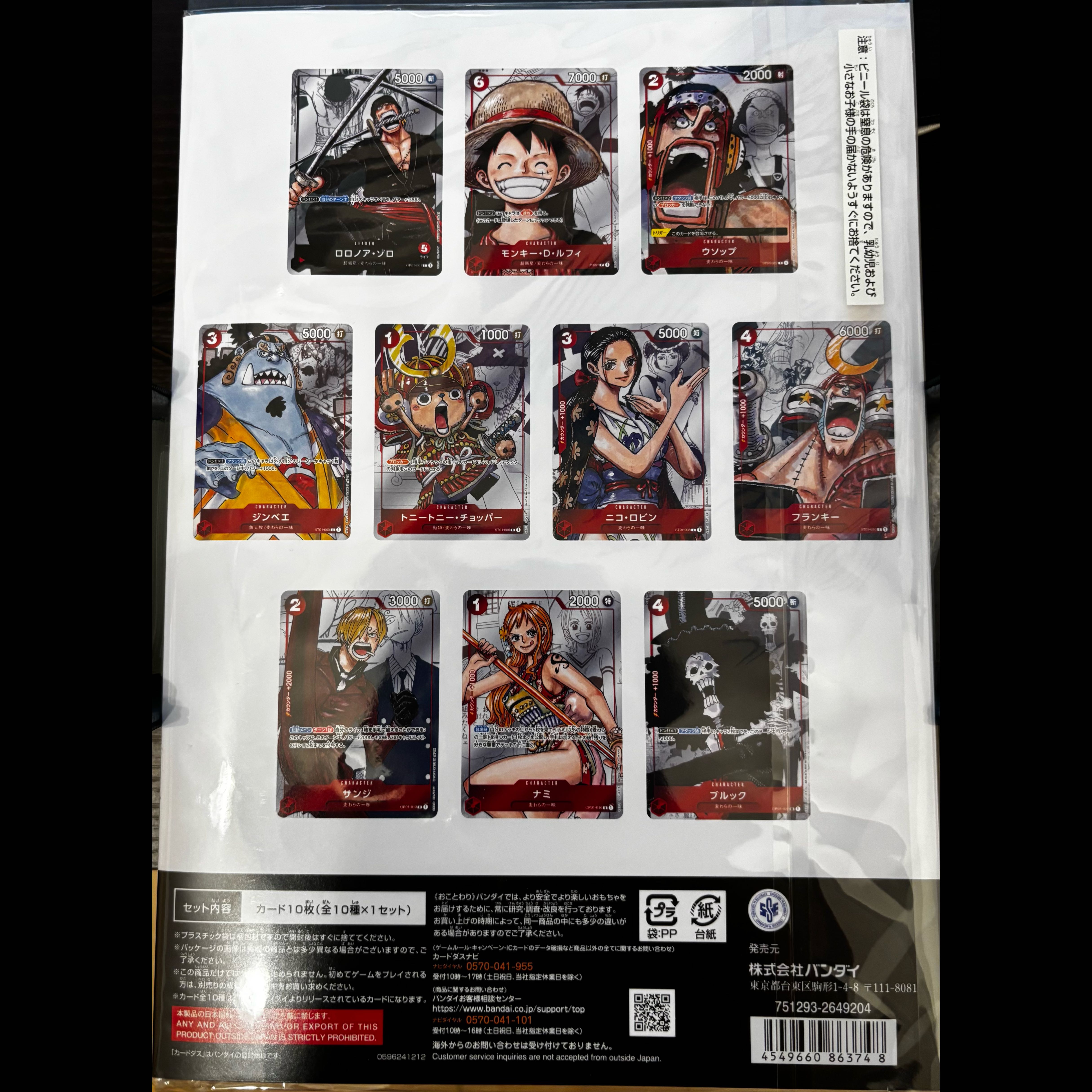 美品　PSA鑑定用 トニートニー・チョッパー(パラレル)(25周年エディション) C ST01-006 1枚