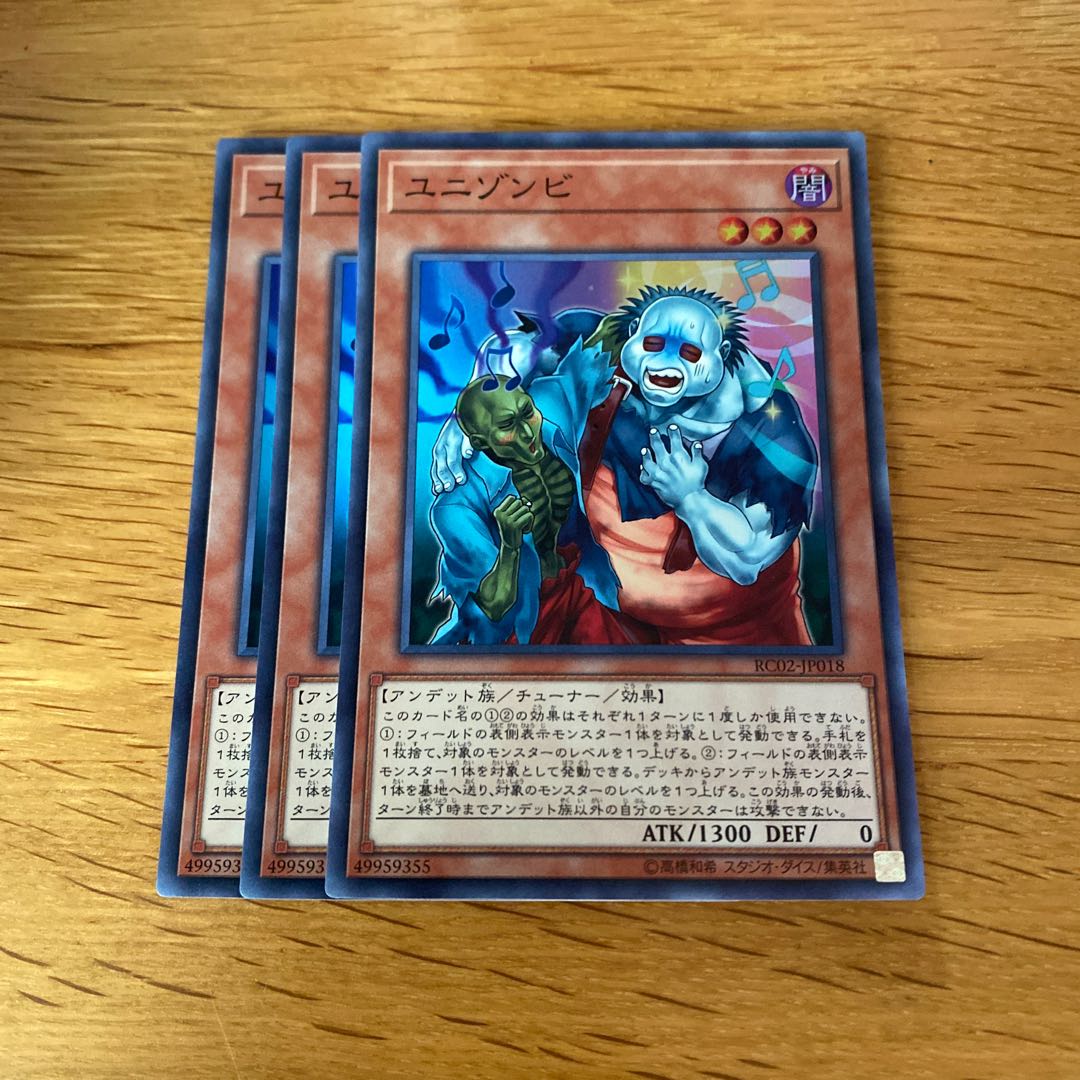 ユニゾンビ スーパーレア JP018 1枚