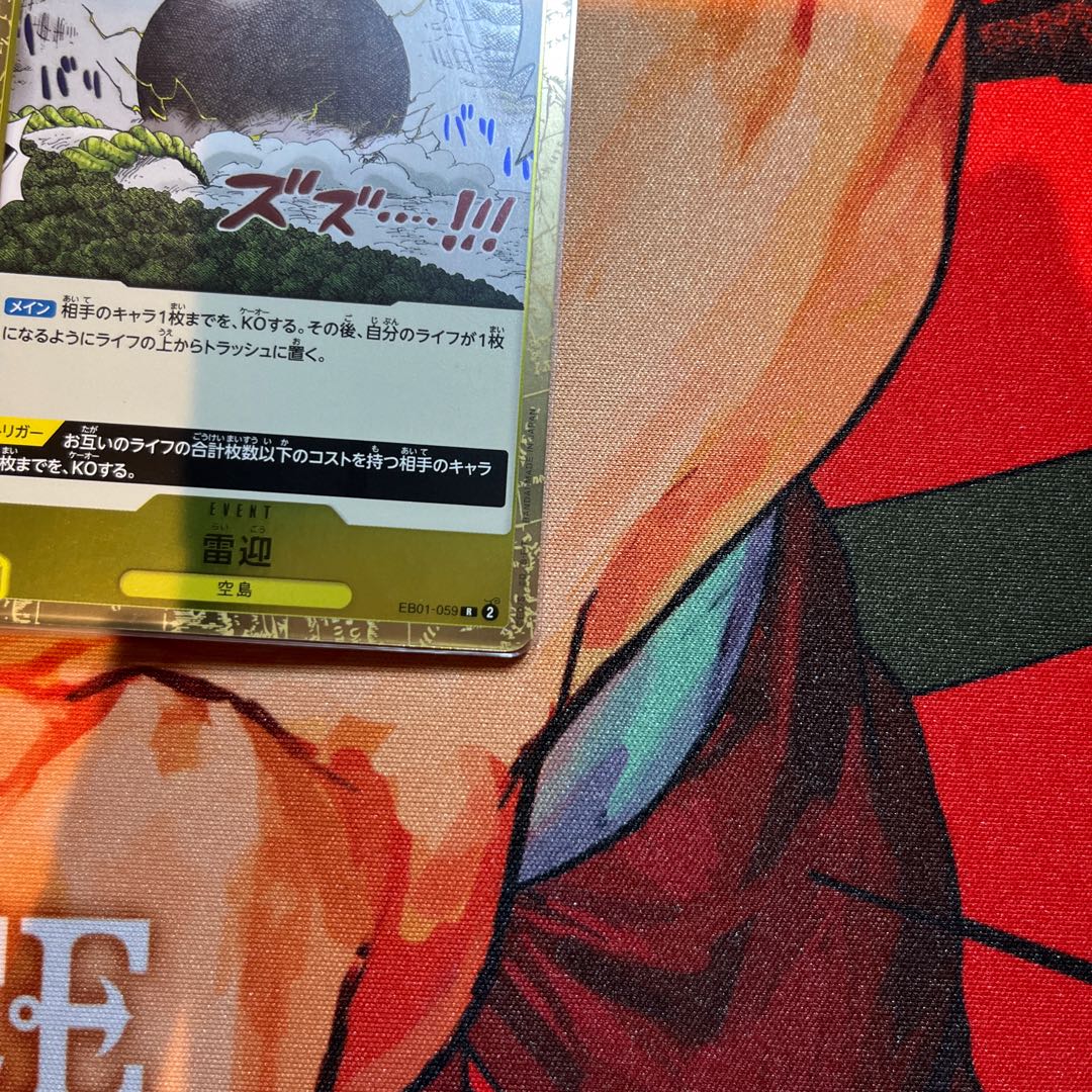 Set of 4 Lightning pick-up R EB01-059