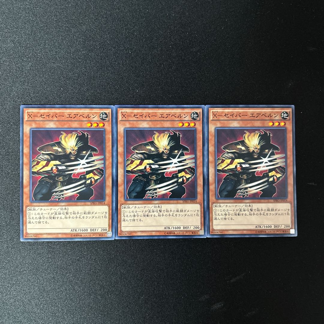 4509 X-セイバー エアベルン ノーマル JP014