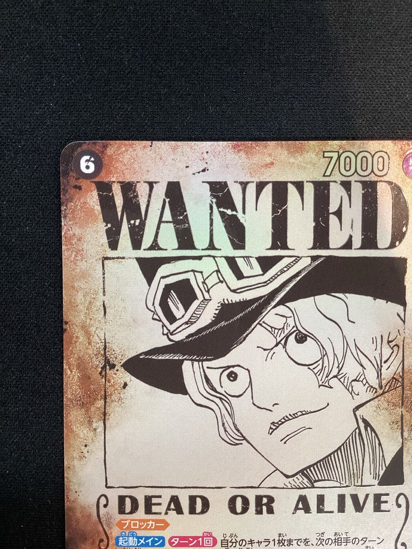 ① (Has scratches) Sabo (Parallel) SP OP13-120 1枚
