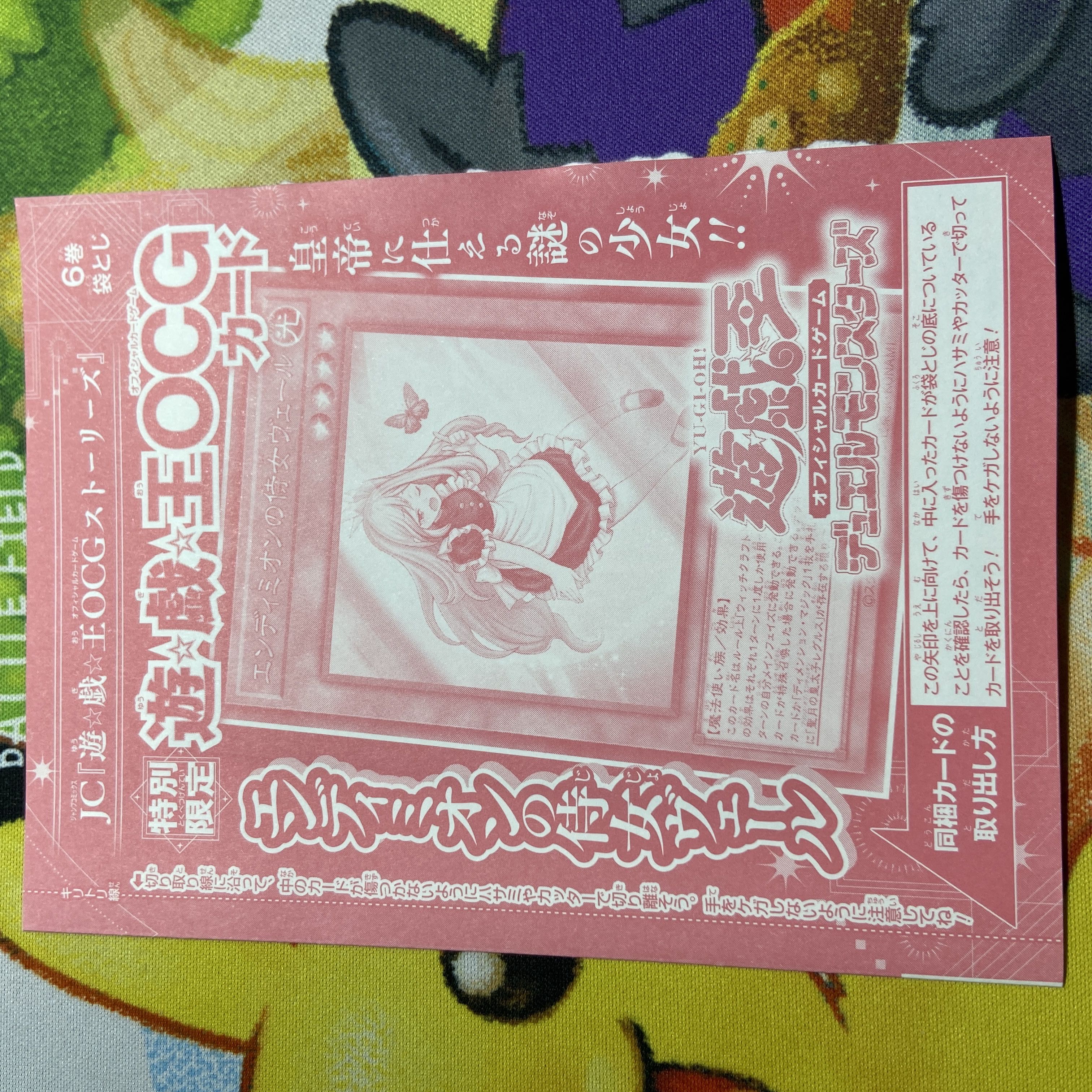 Veil, Endymion's maid of honor 3枚
