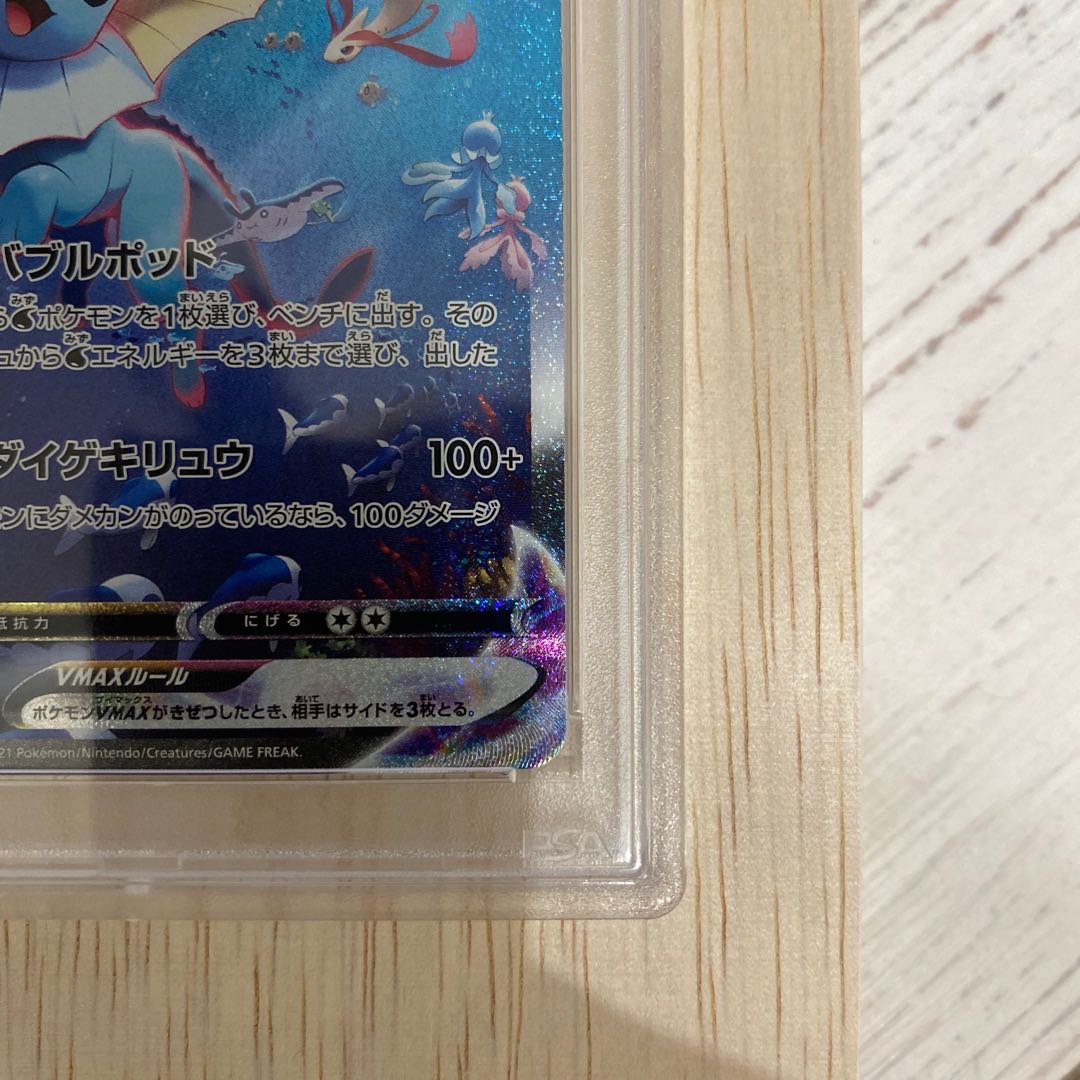 [PSA10] Vaporeon VMAX (SA Version)  Summer Pokémon Card PROMO 187/S-P 1枚