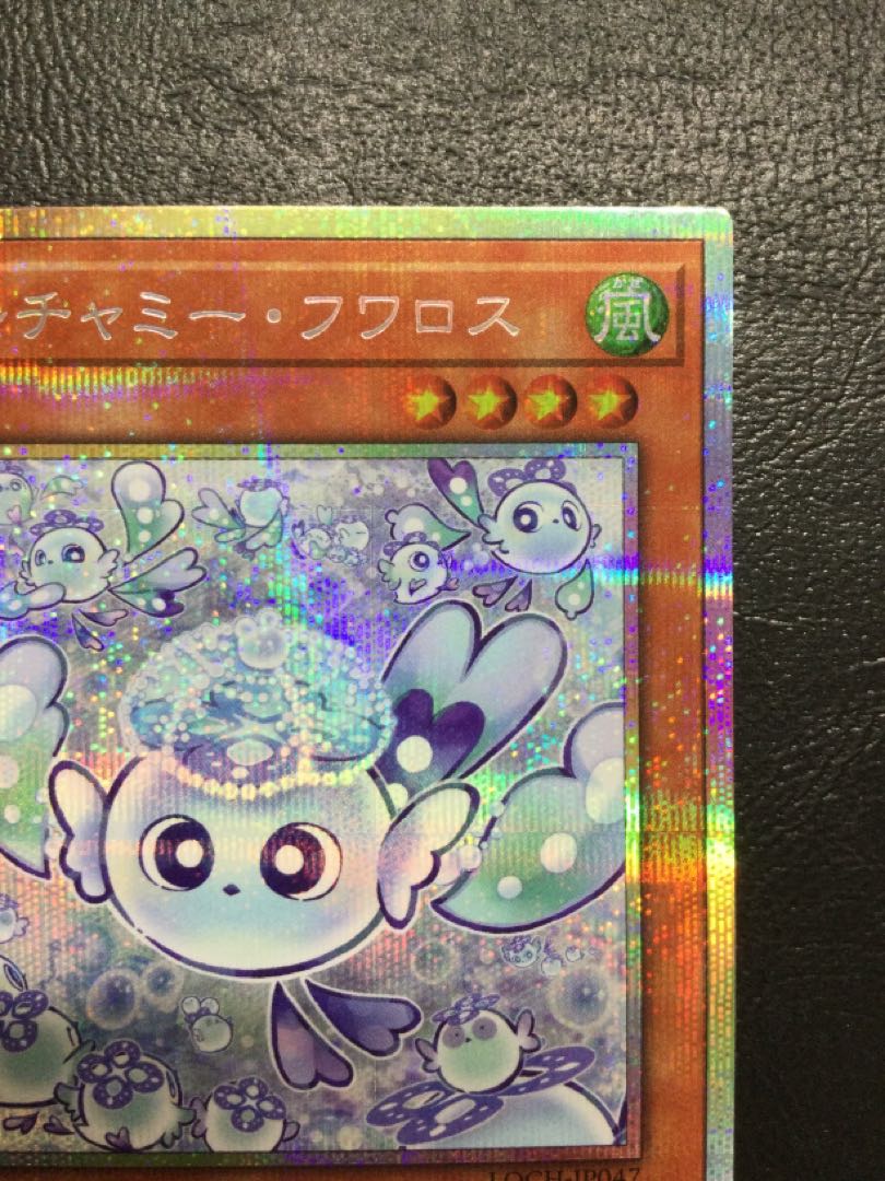 ① マルチャミー・フワロス プリズマティックシークレットレア LOCH-JP047 1枚