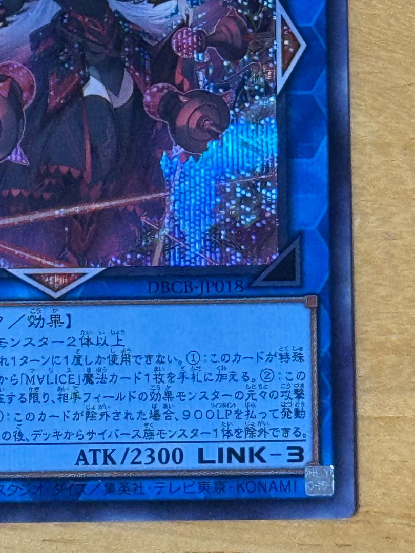 M∀LICE〈Q〉RED RANSOM Secret Rare DBCB-JP018 1枚