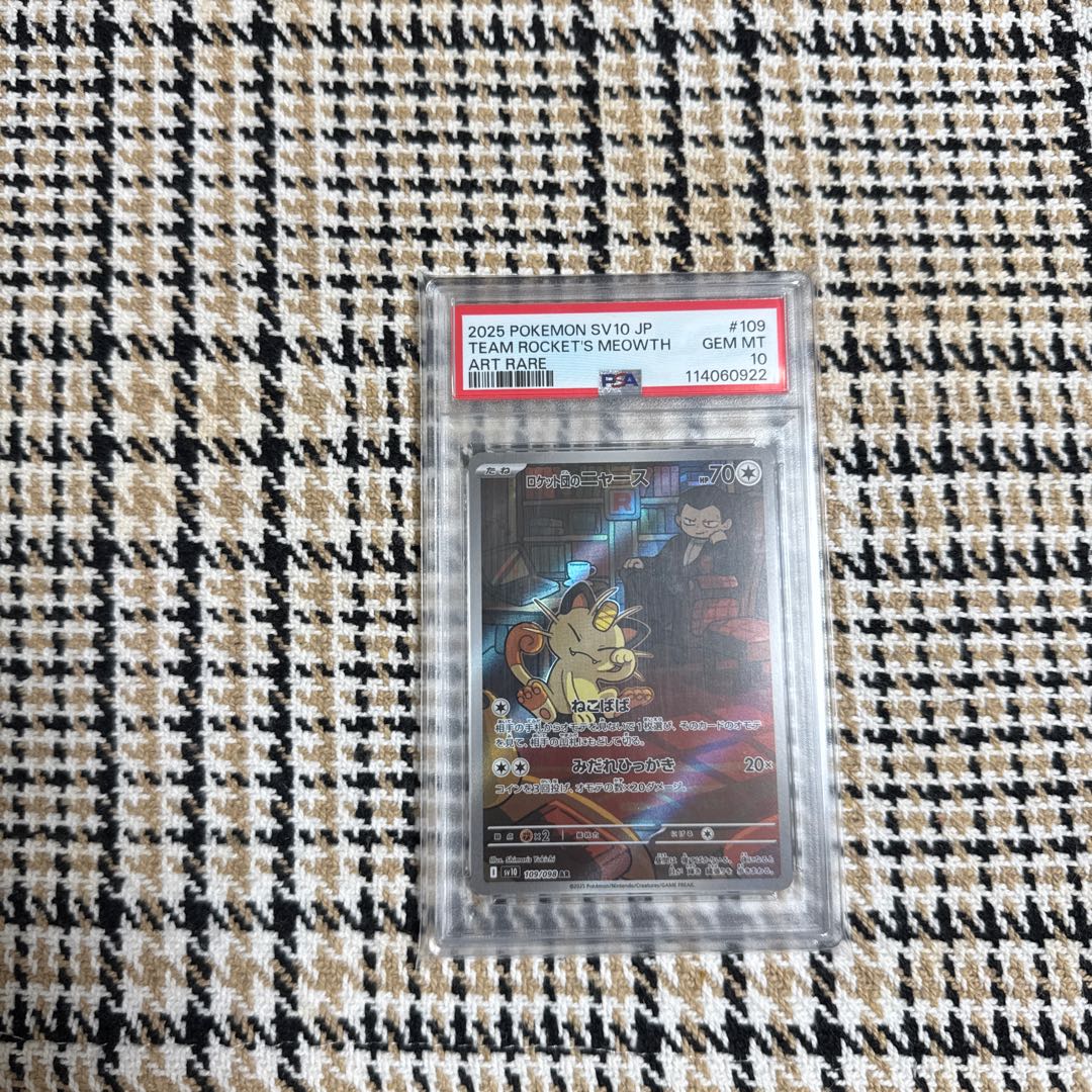 PSA10】ロケット団のニャース AR ロケット団の栄光 109/098 AR