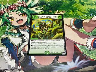 D-129 Celestial Trap C 72/74 1枚