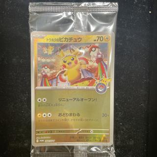 状態A トウホクのピカチュウ 未開封 PROMO 260/SV-P 1枚