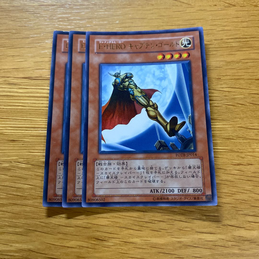 Elemental HERO Captain Gold Ultra Rare JP014 1枚