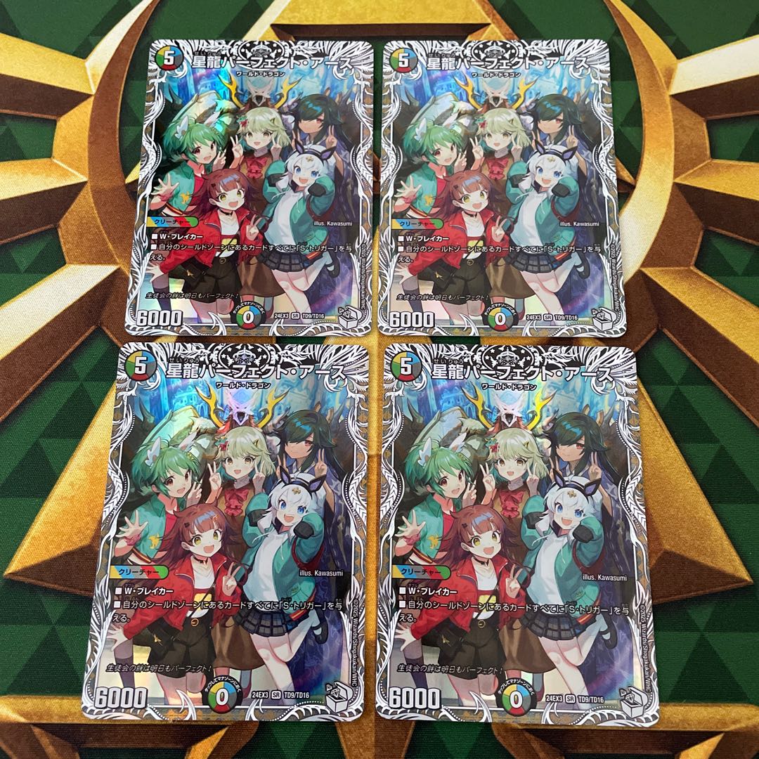 Hoshiryu Perfect Earth (Cara Premium Treasures) SR TD9/TD16