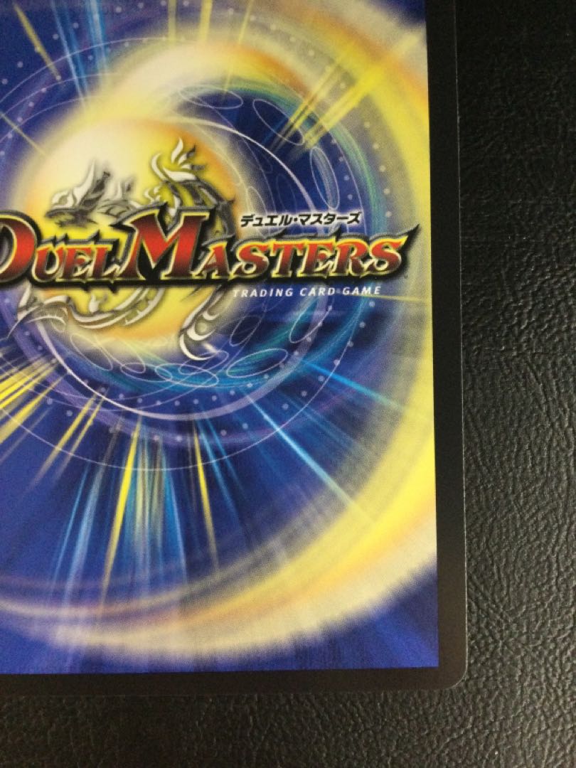 デュエルマスターズ 光開の精霊 サイフォゲート 金トレジャー