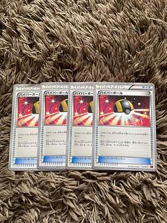 ハイパーボール　過去レギュ 4枚