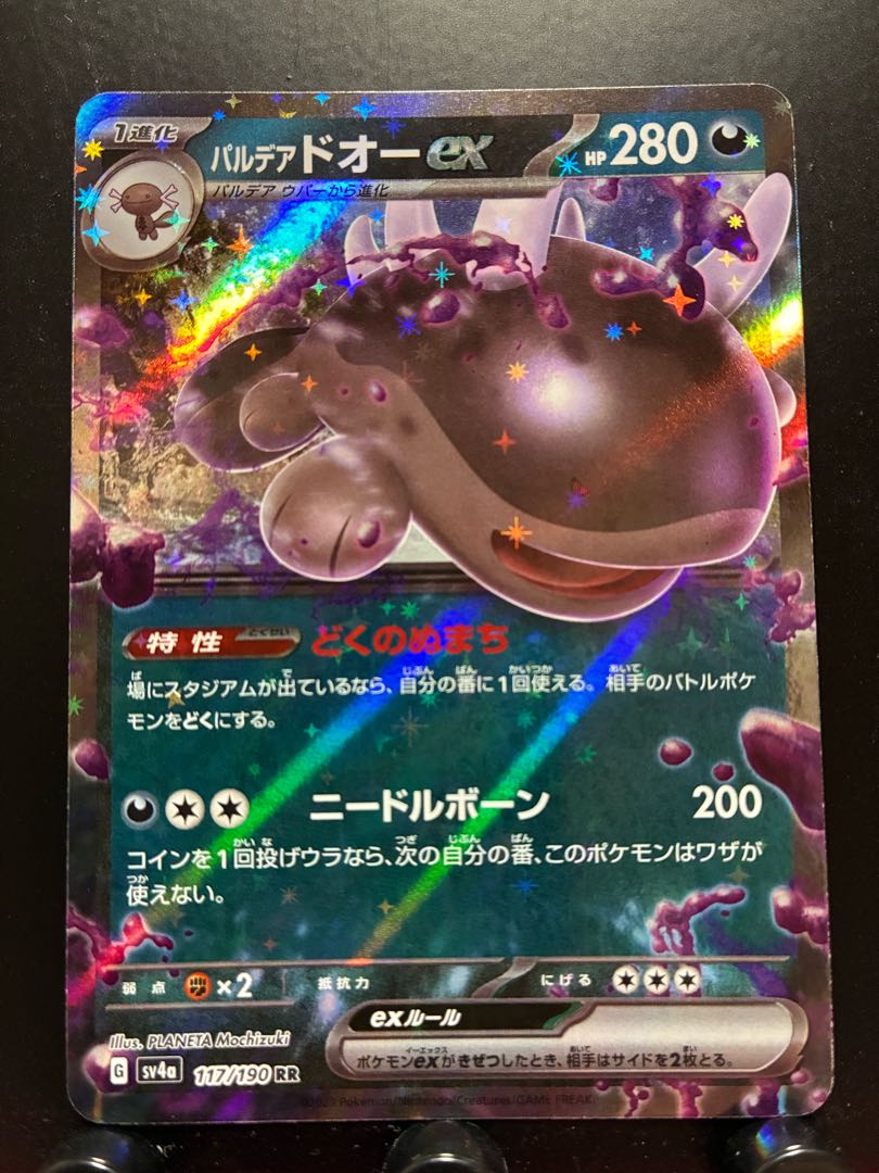 Rakurakudo] Pokéka Pardea Do O Ex