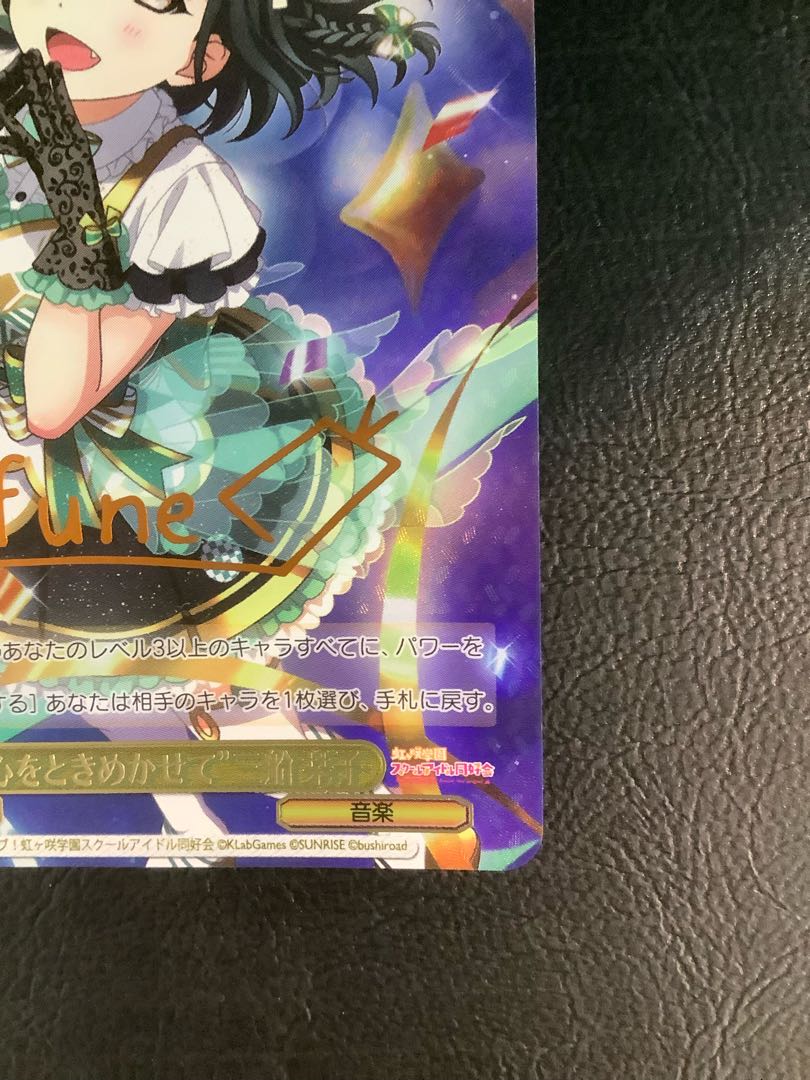 (Slight flaw) "Heart Fluttering" Shioriko Mifune (Signed) SP LNJ/WE39-011SP 1枚