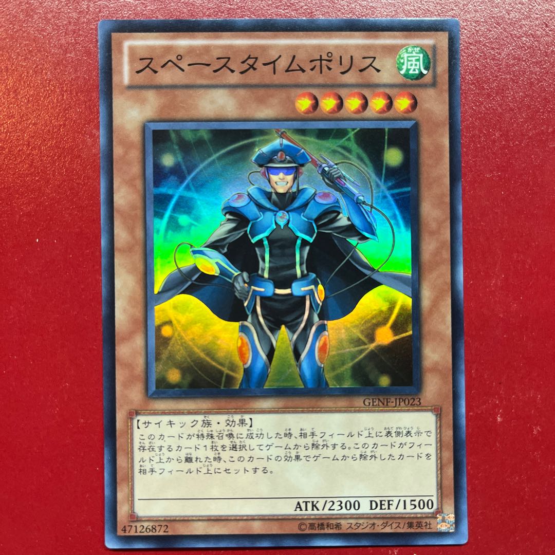 Space-Time Police Super Rare JP023