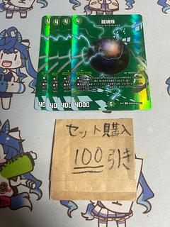 milligram 2091 dragon soul bead MAX