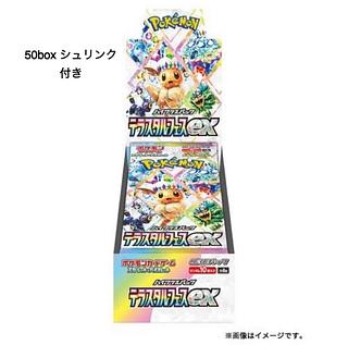 100box High Class Pack TerraStar Fest ex, unopened box. 60BOX