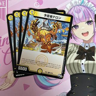 Theron the Divinationist C 59/93