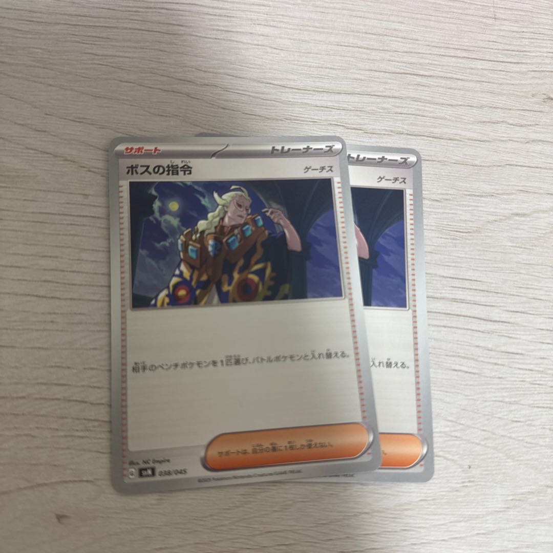 Boss's directive [Ghetsis] 032/038