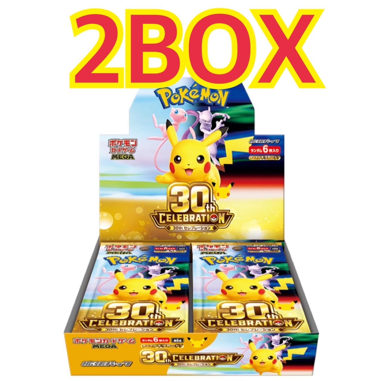 ◆最安値◆ポケモンカードゲーム MEGA 拡張パック 30th CELEBRATION BOX 2BOX