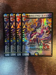 four flat objects (e.g. tickets, pieces of cloth, etc.) Enchanted Royal Alien VR 36/112