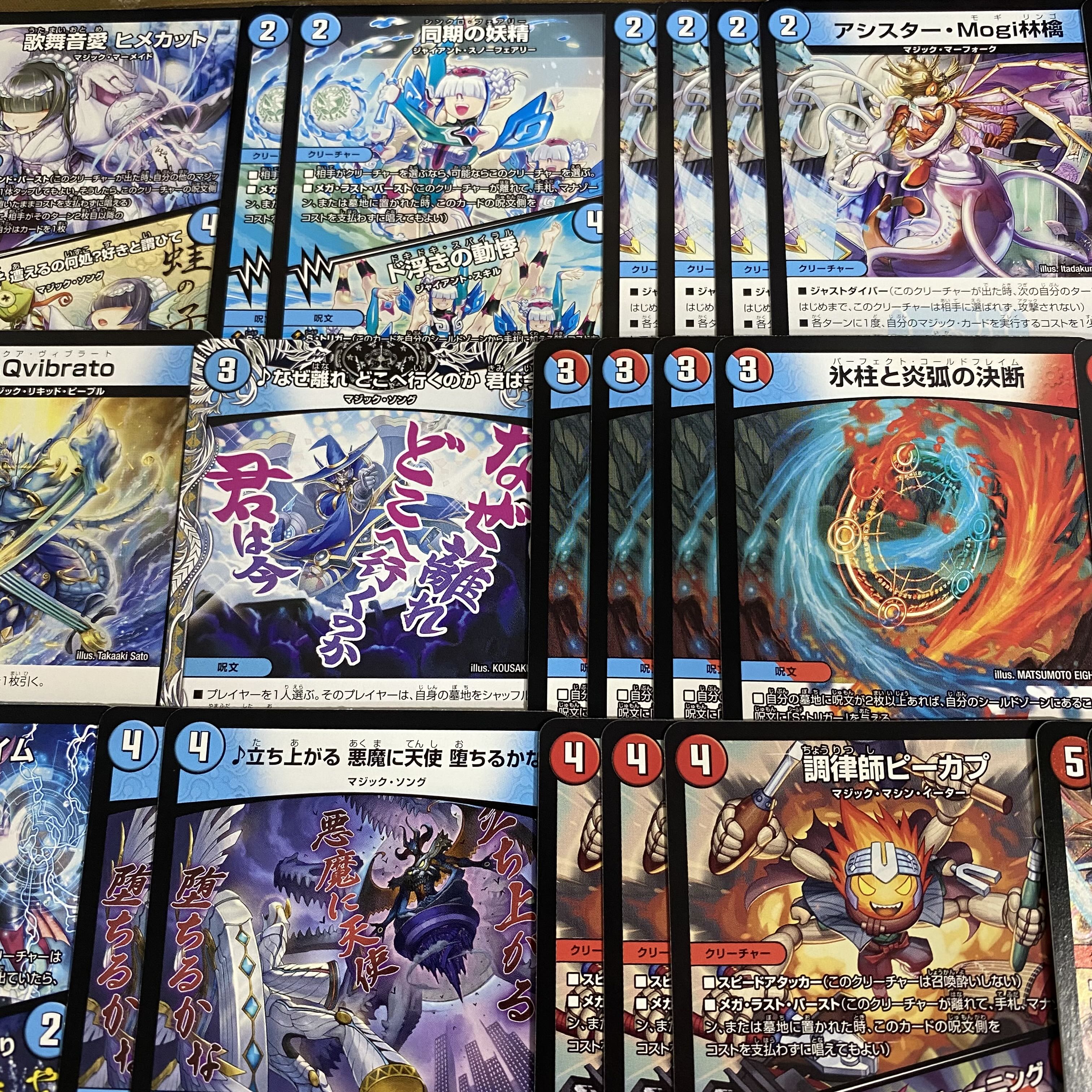 赤青マジック デッキ【以下検索 デュエルマスターズ デュエマ ドキドキつよいデッキ 25の王道 本格構築 芸魔王将カクメイジン】 1枚