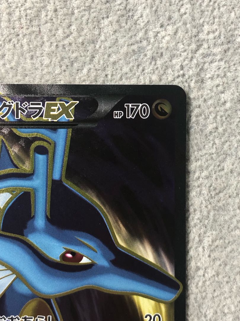 KingdraEX SR 085/078 1枚