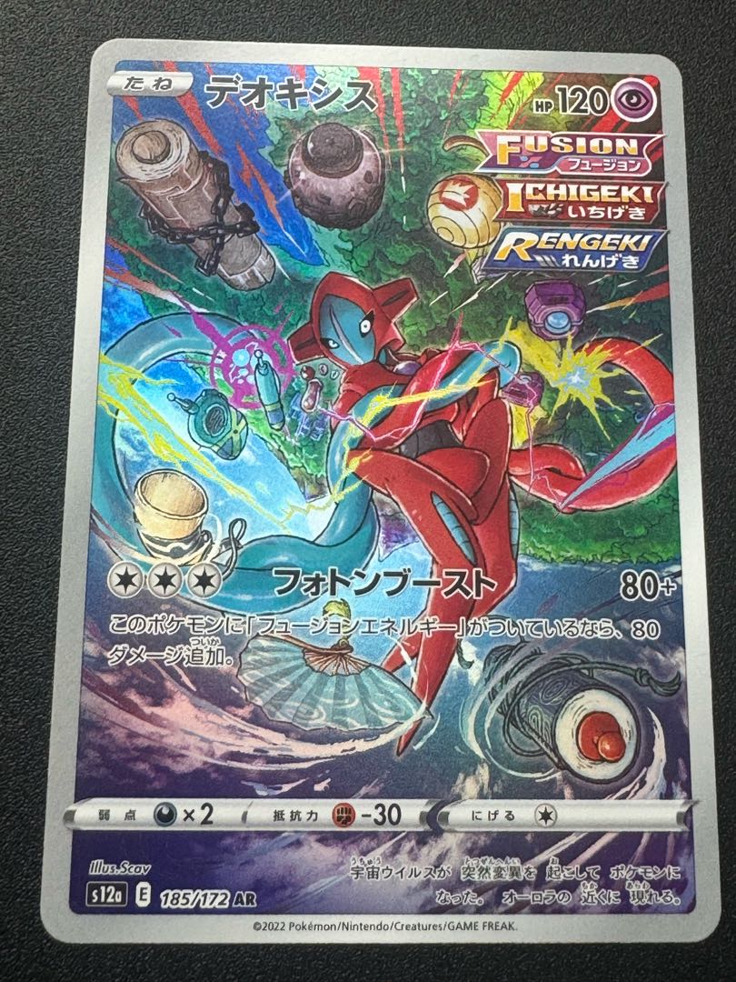 ポケモンカード デオキシス ARの通販 ササール（973303403） | magi