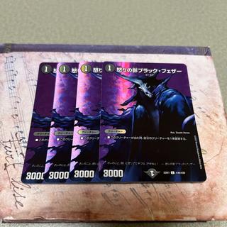 怒りの影ブラック・フェザー C-foil 超46/超50 4枚