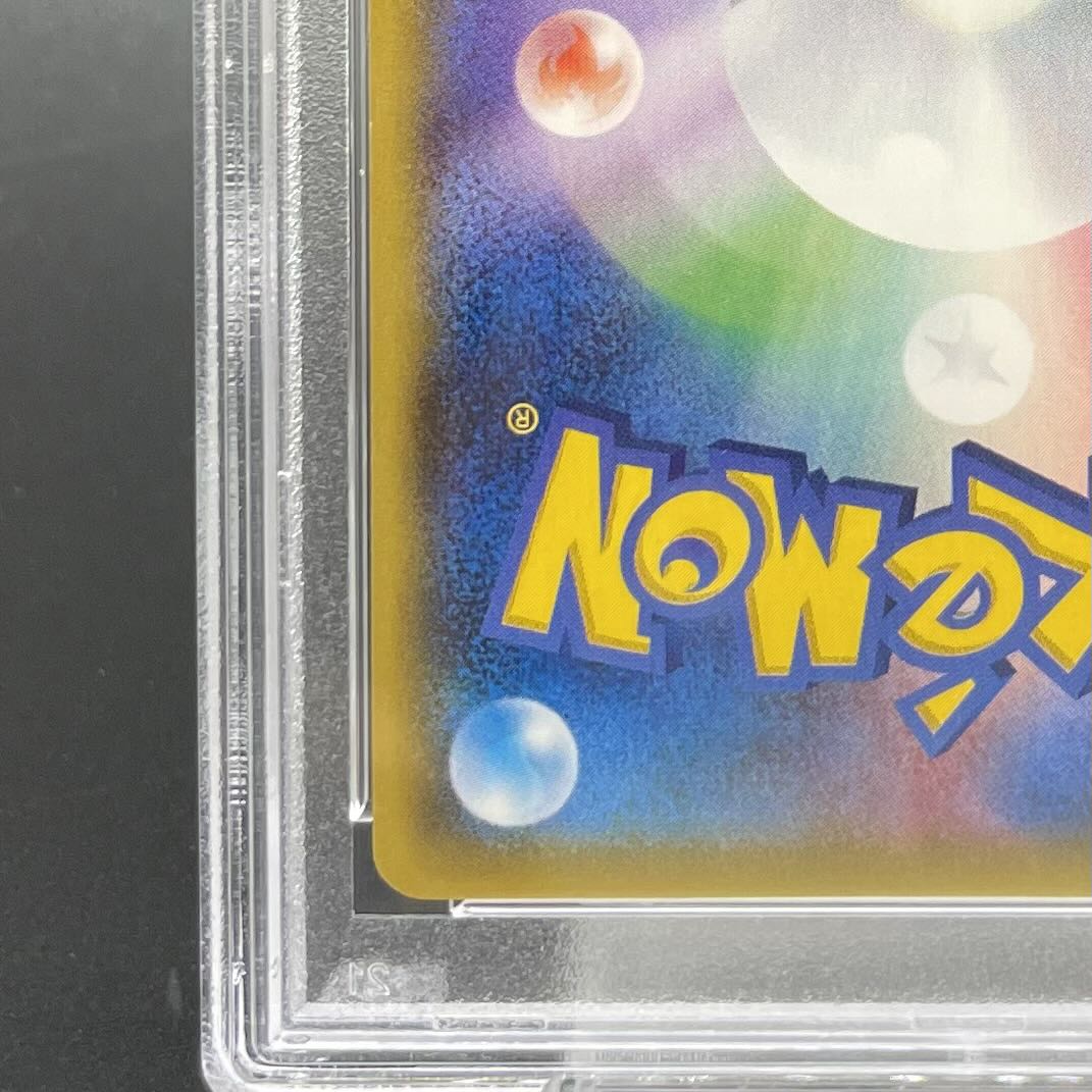 【PSA10】ミュウツー キラ 1st Edition カードe ★ 118/128 1枚