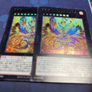 Fire King God, Gardonix Eternity (no logo) Ultra Rare 25LP-JP003