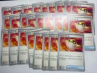 ハイパーボール 27枚 まとめ売り プレイ用 27枚