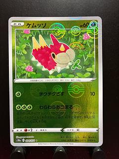 Rakurakudo] Pocketka Wurmple Mirror